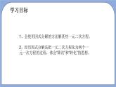 沪教版五四制数学年八年级上册17.2《因式分解法解一元二次方程》（第2课时）精品教学课件+作业（含答案）