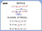 沪教版五四制数学年八年级上册17.2《配方法解一元二次方程》（第3课时）精品教学课件+作业（含答案）