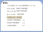 沪教版五四制数学年八年级上册17.3《一元二次方程根的判别式》（第2课时）精品教学课件+作业（含答案）