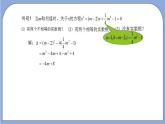 沪教版五四制数学年八年级上册17.3《一元二次方程根的判别式》（第2课时）精品教学课件+作业（含答案）