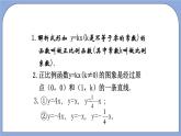 沪教版五四制数学年八年级上册18.2《正比例函数的性质》（第3课时）精品教学课件+作业（含答案）