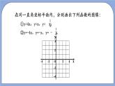 沪教版五四制数学年八年级上册18.2《正比例函数的性质》（第3课时）精品教学课件+作业（含答案）