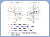 沪教版五四制数学年八年级上册18.2《正比例函数的性质》（第3课时）精品教学课件+作业（含答案）
