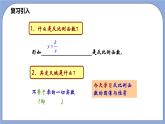 沪教版五四制数学年八年级上册18.3《反比例函数的图像和性质》（第2课时）精品教学课件+作业（含答案）