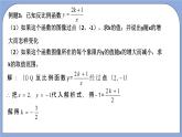 沪教版五四制数学年八年级上册18.3《反比例函数的图像和性质》（第3课时）精品教学课件+作业（含答案）