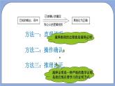 沪教版五四制数学年八年级上册19.1《命题和证明》精品教学课件+作业（含答案）