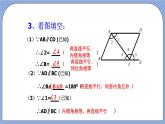 沪教版五四制数学年八年级上册19.2《证明举例—证明两条直线平行》（第1课时）精品教学课件+作业（含答案）