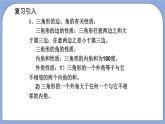 沪教版五四制数学年八年级上册19.2《证明举例—证明线段和角相等》（第2课时）精品教学课件+作业（含答案）