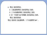 沪教版五四制数学年八年级上册19.2《证明举例—证明线段和角相等》（第2课时）精品教学课件+作业（含答案）