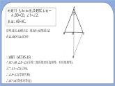 沪教版五四制数学年八年级上册19.2《证明举例—中线+角平分线》（第6课时）精品教学课件+作业（含答案）