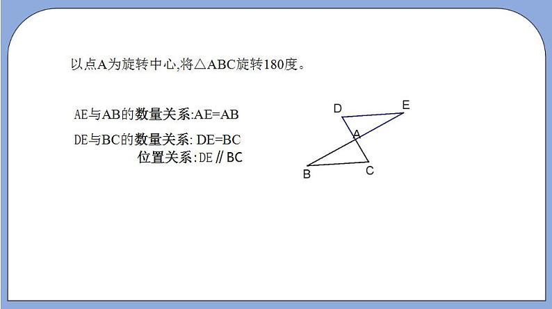 沪教版五四制数学年八年级上册19.2《证明举例—综合证明》（第7课时）精品教学课件+作业（含答案）04