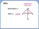 沪教版五四制数学年八年级上册19.4《线段的垂直平分线》精品教学课件+作业（含答案）