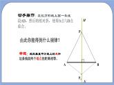 沪教版五四制数学年八年级上册19.4《线段的垂直平分线》精品教学课件+作业（含答案）