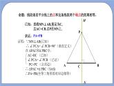 沪教版五四制数学年八年级上册19.4《线段的垂直平分线》精品教学课件+作业（含答案）