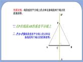 沪教版五四制数学年八年级上册19.4《线段的垂直平分线》精品教学课件+作业（含答案）