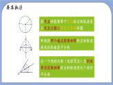 沪教版五四制数学年八年级上册19.6《轨迹》（第2课时）精品教学课件+作业（含答案）