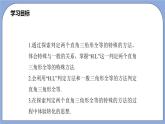 沪教版五四制数学年八年级上册19.7《直角三角形全等的判定》精品教学课件+作业（含答案）