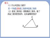 沪教版五四制数学年八年级上册19.8《直角三角形性质》（第1课时）精品教学课件+作业（含答案）