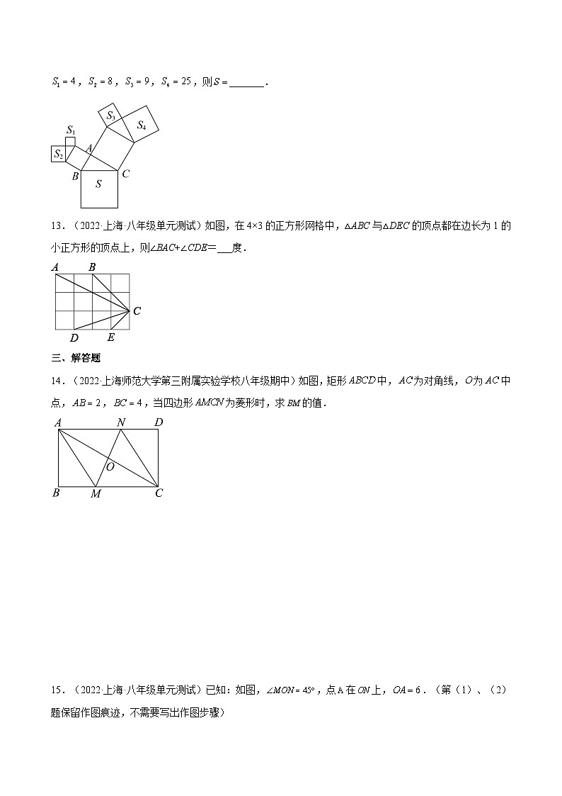沪教版五四制数学年八年级上册19.9《勾股定理》（第1课时）精品教学课件+作业（含答案）03
