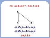 沪教版五四制数学年八年级上册19.9《勾股定理》（第1课时）精品教学课件+作业（含答案）