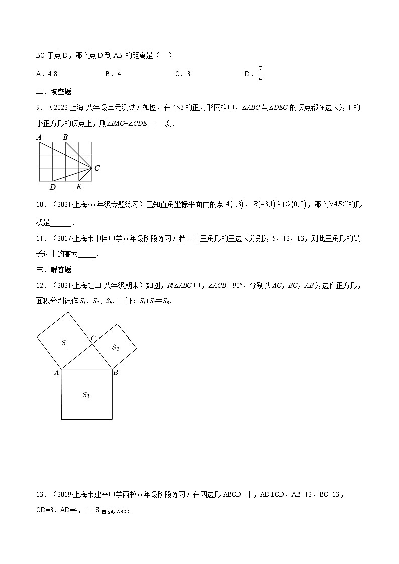 19.9《勾股定理》（第3课时）（作业）（原卷版）第2页