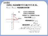 沪教版五四制数学年八年级上册19.10 《两点的距离公式》精品教学课件+作业（含答案）