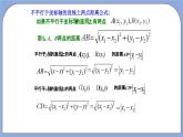 沪教版五四制数学年八年级上册19.10 《两点的距离公式》精品教学课件+作业（含答案）