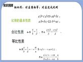 沪教版五四制数学九年级上册24.3 《三角形一边的平行线》（第1课时）精品教学课件+作业（含答案）