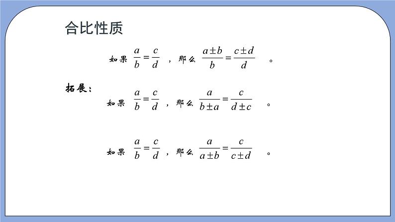 沪教版五四制数学九年级上册24.3 《三角形一边的平行线》（第1课时）精品教学课件+作业（含答案）04