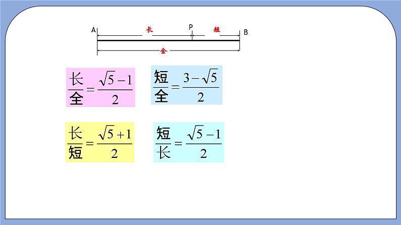 沪教版五四制数学九年级上册24.3 《三角形一边的平行线》（第1课时）精品教学课件+作业（含答案）05