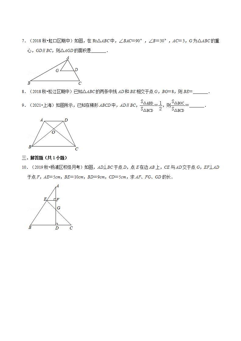 沪教版五四制数学九年级上册24.3《 三角形一边的平行线》（第2课时）精品教学课件+作业（含答案）02