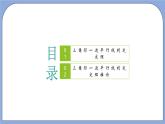 滬教版五四制數(shù)學(xué)九年級(jí)上冊(cè)24.3《 三角形一邊的平行線》（第3課時(shí)）精品教學(xué)課件+作業(yè)（含答案）