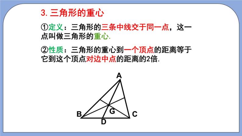 沪教版五四制数学九年级上册24.3《 三角形一边的平行线》（第3课时）精品教学课件+作业（含答案）05