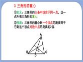 沪教版五四制数学九年级上册24.3《 三角形一边的平行线》（第3课时）精品教学课件+作业（含答案）
