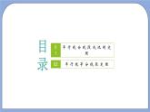 滬教版五四制數(shù)學(xué)九年級(jí)上冊(cè)24.3 《三角形一邊的平行線》（第4課時(shí)）精品教學(xué)課件+作業(yè)（含答案）
