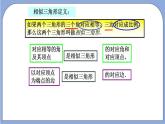 沪教版五四制数学九年级上册24.4《 相似三角形的判定》（第1课时）精品教学课件+作业（含答案）