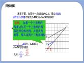 沪教版五四制数学九年级上册24.4《 相似三角形判定》（第2课时）精品教学课件+作业（含答案）