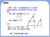 沪教版五四制数学九年级上册24.4《 相似三角形判定》（第2课时）精品教学课件+作业（含答案）