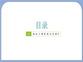 沪教版五四制数学九年级上册24.4《 相似三角形判定》（第3课时）精品教学课件+作业（含答案）