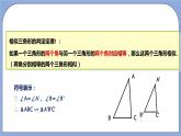 沪教版五四制数学九年级上册24.4《 相似三角形判定》（第3课时）精品教学课件+作业（含答案）