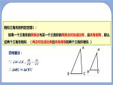 沪教版五四制数学九年级上册24.4《 相似三角形判定》（第3课时）精品教学课件+作业（含答案）