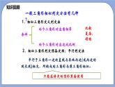 沪教版五四制数学九年级上册24.4《 相似三角形判定》（第4课时）精品教学课件+作业（含答案）