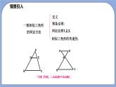 沪教版五四制数学九年级上册24.4 《相似三角形判定》（第5课时）精品教学课件+作业（含答案）