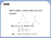 沪教版五四制数学九年级上册24.5《相似三角形的性质》（第2课时）精品教学课件+作业（含答案）