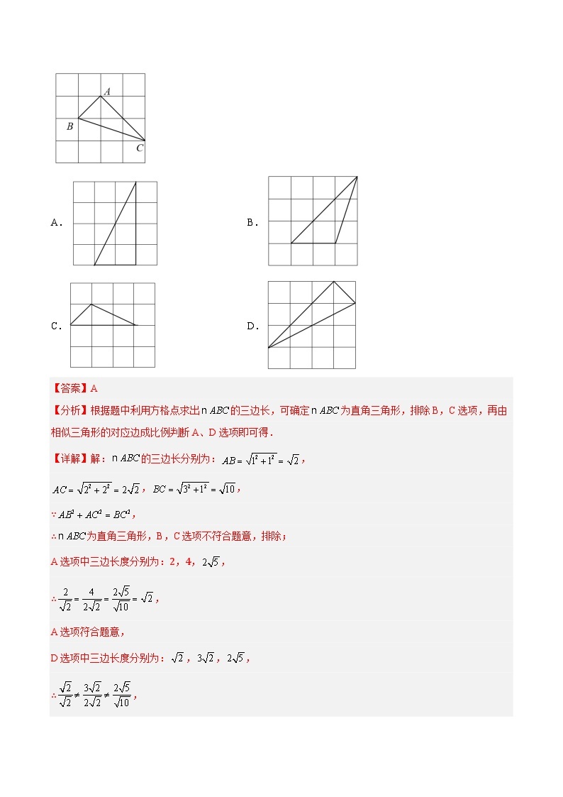 沪教版五四制数学九年级上册24.5《相似三角形的性质》（第3课时）精品教学课件+作业（含答案）02