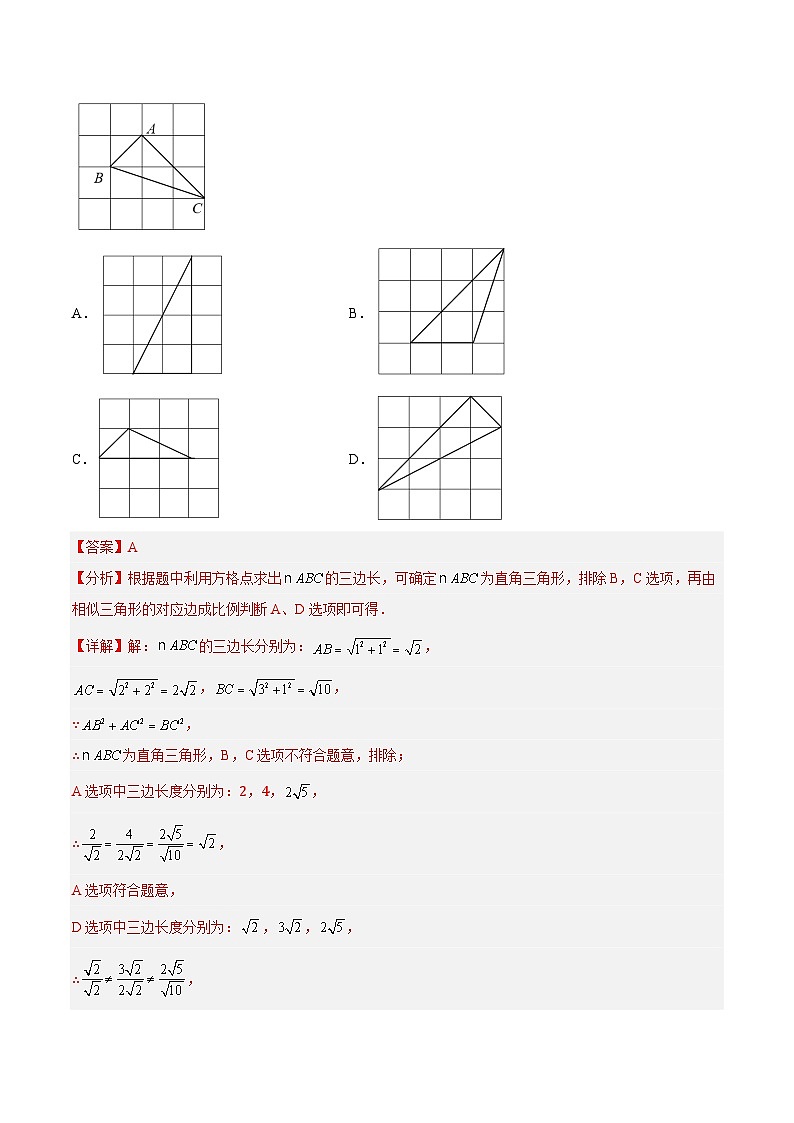 沪教版五四制数学九年级上册24.5《相似三角形的性质》（第3课时）精品教学课件+作业（含答案）02
