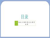 沪教版五四制数学九年级上册24.5《相似三角形的性质》（第3课时）精品教学课件+作业（含答案）