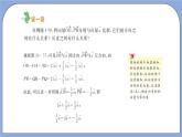 沪教版五四制数学九年级上册24.6《实数与向量相乘》（第2课时）精品教学课件+作业（含答案）