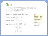 沪教版五四制数学九年级上册24.6《实数与向量相乘》（第2课时）精品教学课件+作业（含答案）