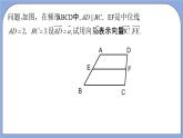 沪教版五四制数学九年级上册24.6《实数与向量相乘》（第3课时）精品教学课件+作业（含答案）